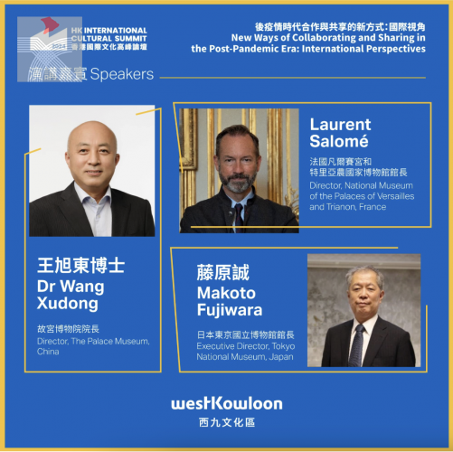 故宮博物院院長王旭東	推動香港文化和旅遊在更廣範圍、更深層次、更高水平上融合發展